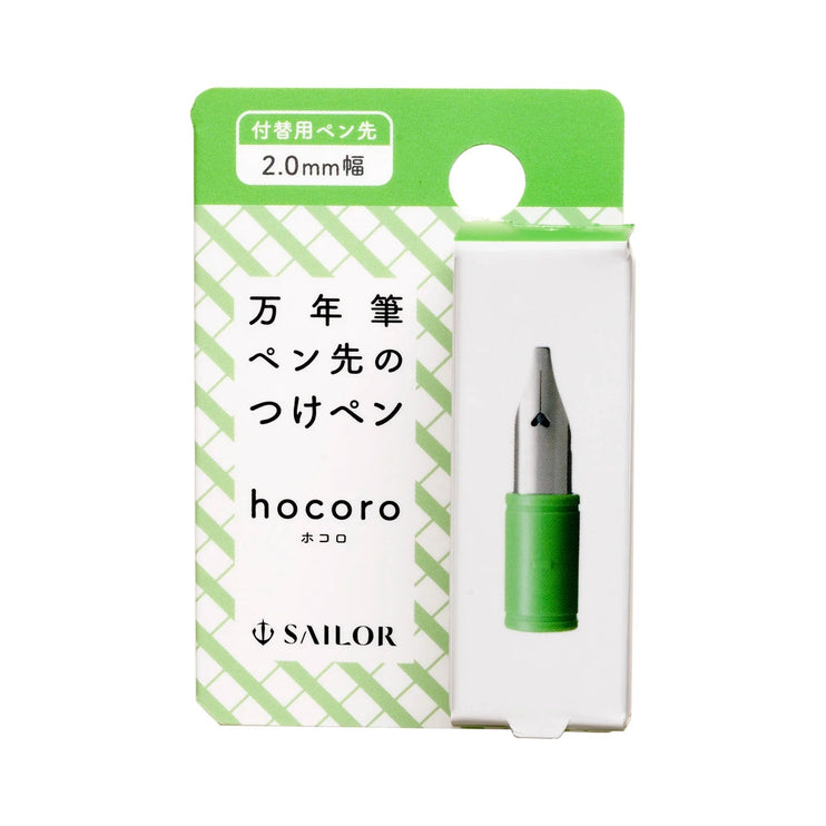 Hocoro Nib - 2.0mm - ColorSwatch