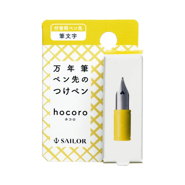 Hocoro Nib - Fude - ColorSwatch