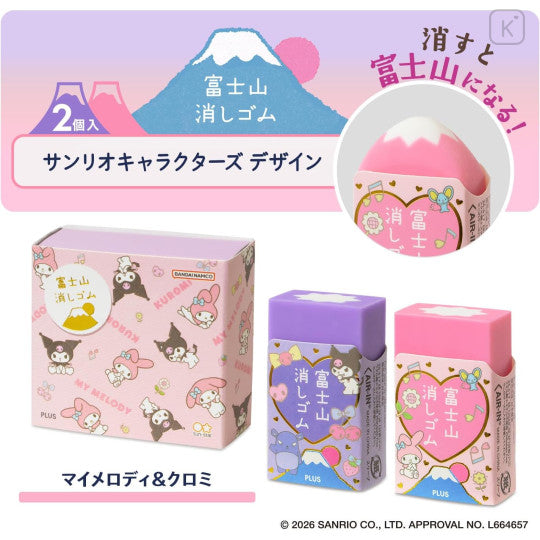 2 Borradores Sanrio - My Melody and Kurumi (Edición Limitada)