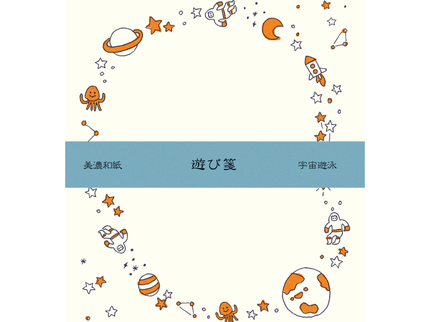 Letter Set - Playful Paper - Space - ColorSwatch