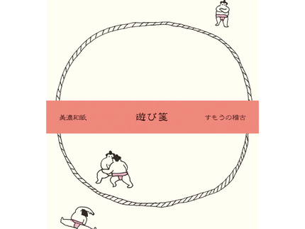Letter Set - Playful Paper - Sumo - ColorSwatch