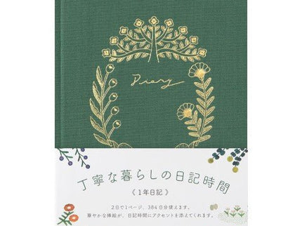 MD Soft Diary - Flower & Bird - ColorSwatch