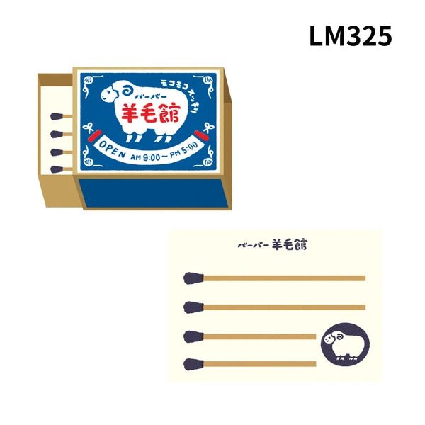 Memo Matchbox - ColorSwatch