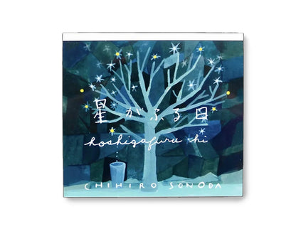 Memo Pad - Hyogensha - The day the stars fulfilled - ColorSwatch
