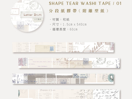 MU - Shape Tape Tear Washi - Letter Drift - ColorSwatch