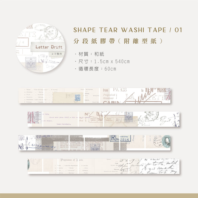 MU - Shape Tape Tear Washi - Letter Drift - ColorSwatch
