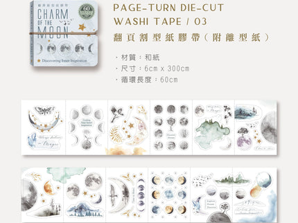 MU - Washi Tape Book - Charm of the Moon - ColorSwatch