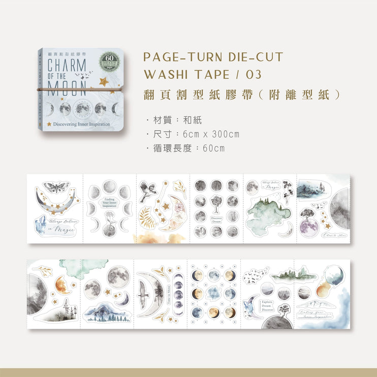 MU - Washi Tape Book - Charm of the Moon - ColorSwatch