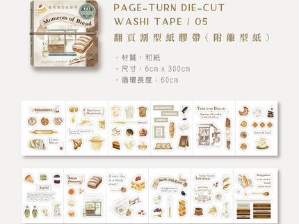 MU - Washi Tape Book - Moments of Bread - ColorSwatch