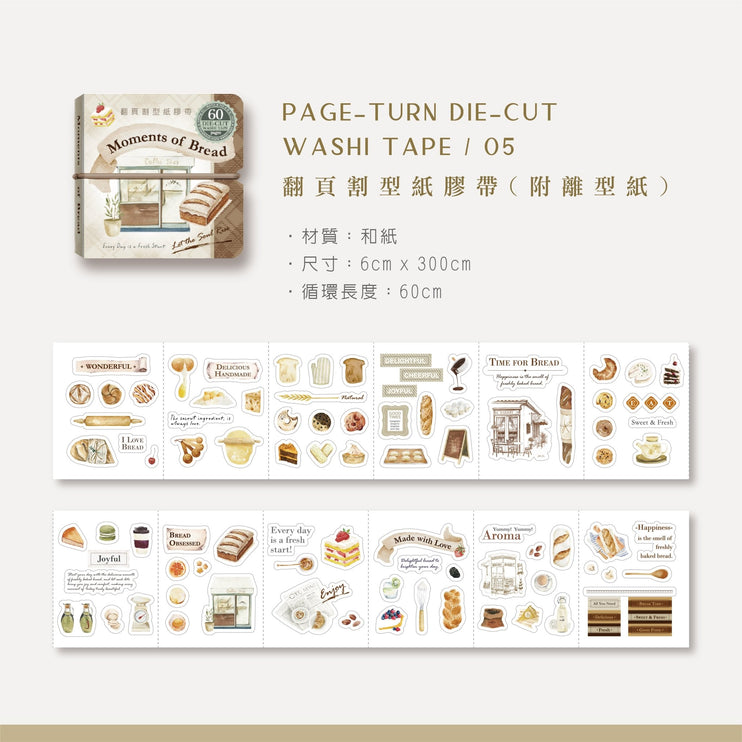 MU - Washi Tape Book - Moments of Bread - ColorSwatch