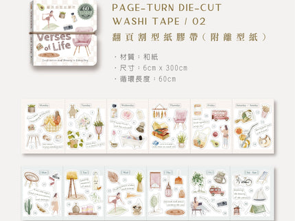 MU - Washi Tape Book - Verses of Life - ColorSwatch