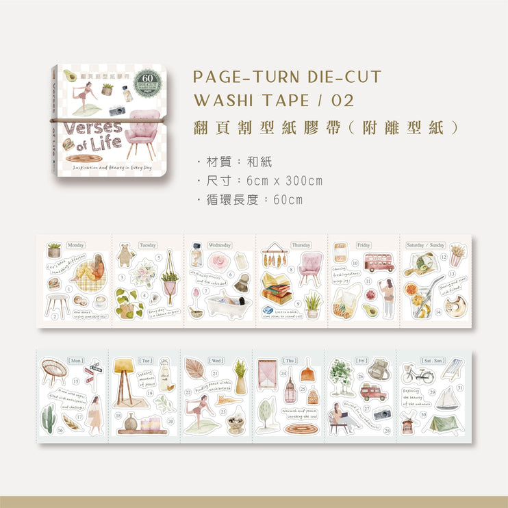 MU - Washi Tape Book - Verses of Life - ColorSwatch