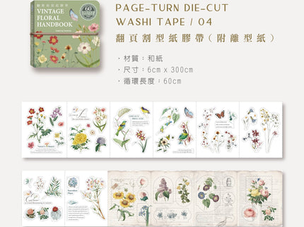MU - Washi Tape Book - Vintage Floral Handbook - ColorSwatch