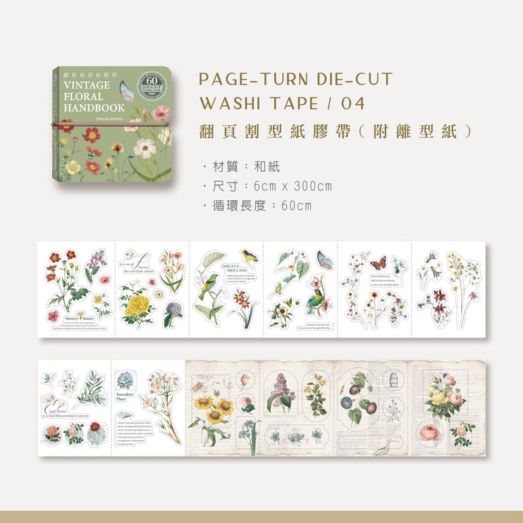 MU - Washi Tape Book - Vintage Floral Handbook - ColorSwatch