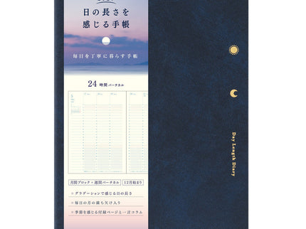Gradation Diary Day Lenght 2027 - B6 - Navy