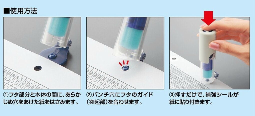 One Patch Hole Reinforcer Stamp - (Unidad) - ColorSwatch