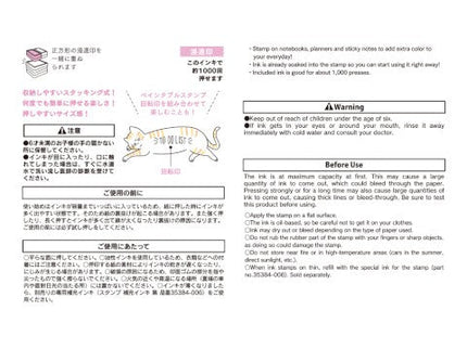 Paintable Stamp - Pequeño - Gato - ColorSwatch