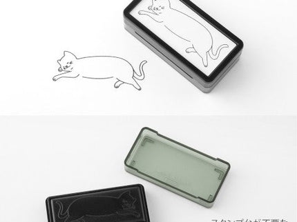 Paintable Stamp - Pequeño - Gato - ColorSwatch