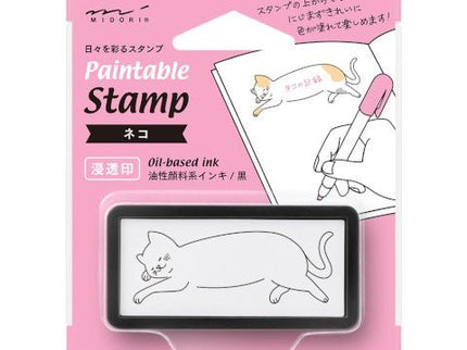 Paintable Stamp - Pequeño - Gato - ColorSwatch