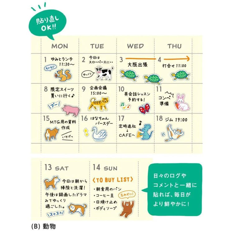 Planner Stickers - Animal - ColorSwatch
