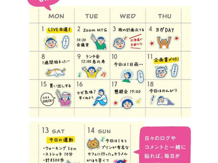 Planner Stickers - Human - ColorSwatch