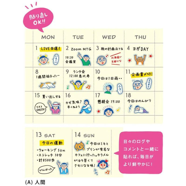 Planner Stickers - Human - ColorSwatch