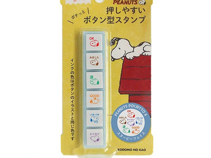 Pochitto Push Button Stamps - Snoopy Expression - ColorSwatch