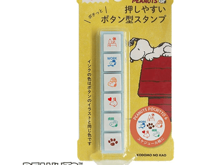 Pochitto Push Button Stamps - Snoopy Schedule - ColorSwatch