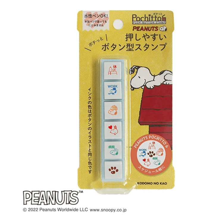 Pochitto Push Button Stamps - Snoopy Schedule - ColorSwatch