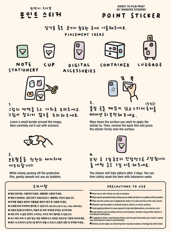 Point Stickers - Cats - ColorSwatch