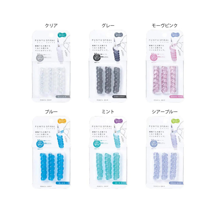 Punyu Spiral Pen Grip - ColorSwatch