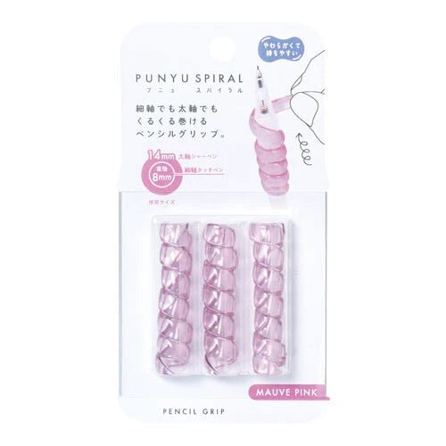 Punyu Spiral Pen Grip - ColorSwatch