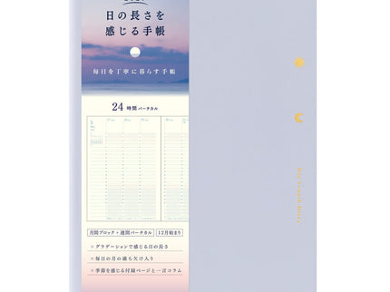 Gradation Diary Day Lenght 2027 - B6 - Purple