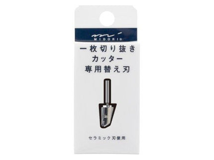 Repuesto de Cuchilla para Scrapbook Cutter - ColorSwatch