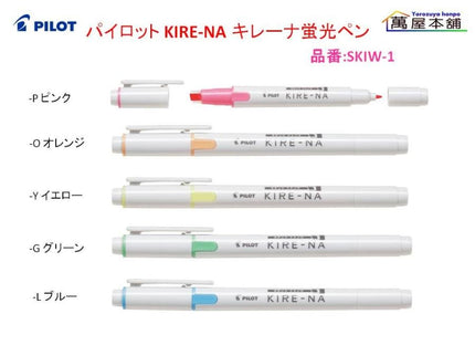 Resaltador Pilot Kire - Na (unidad) - ColorSwatch