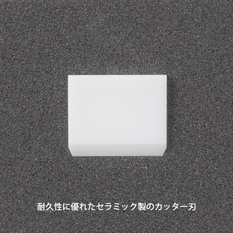 Respuesto - Cuchilla para MD carton cutter - ColorSwatch