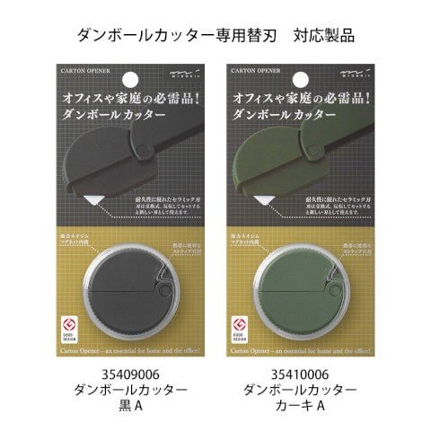 Respuesto - Cuchilla para MD carton cutter - ColorSwatch