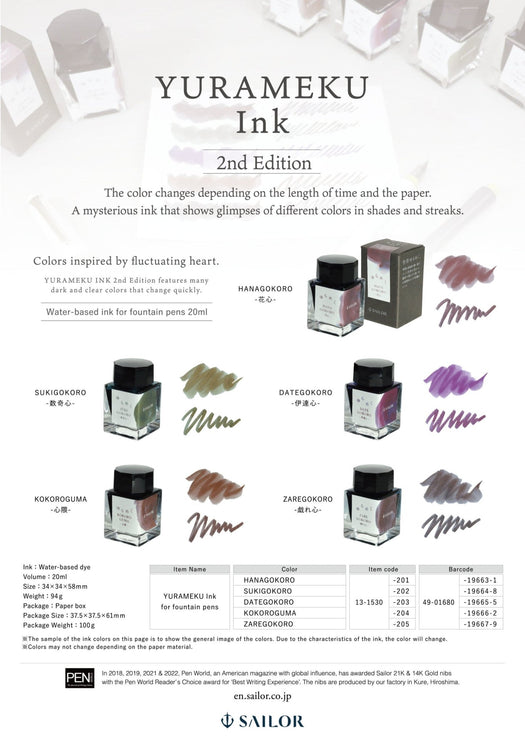 Sailor Yarameku - Tinta 20mL - Date Gokoro - ColorSwatch