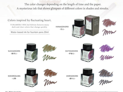 Sailor Yarameku - Tinta 20mL - Hana Gokoro - ColorSwatch