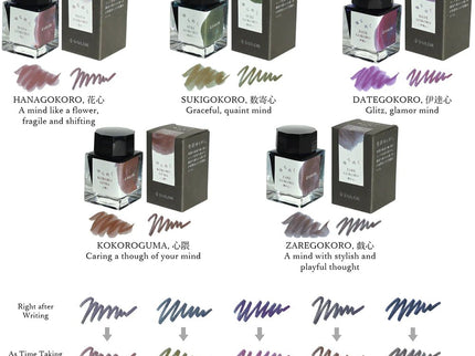 Sailor Yarameku - Tinta 20mL - Zare Gokoro - ColorSwatch