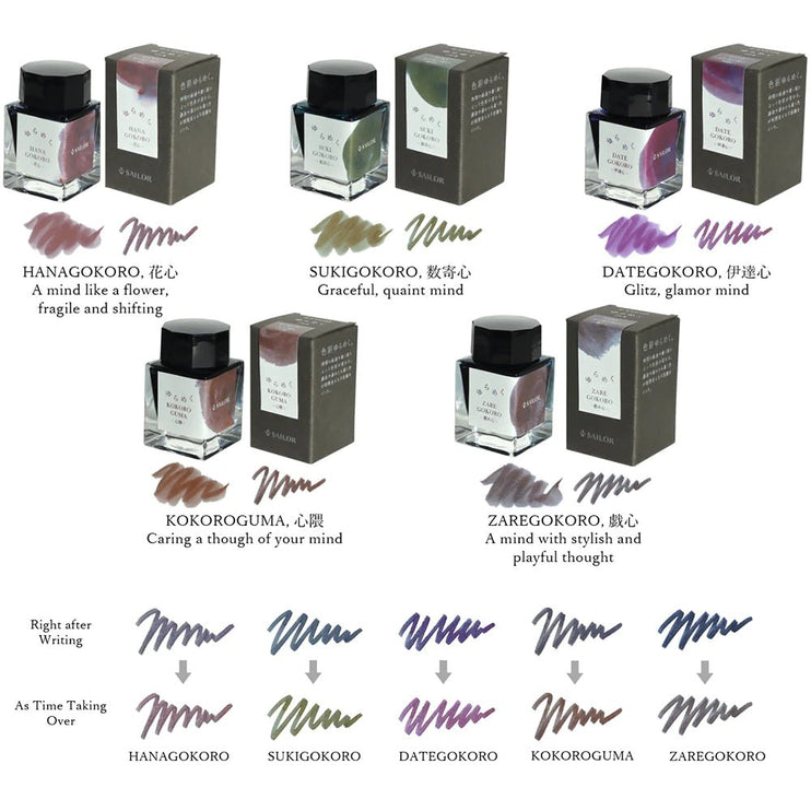 Sailor Yarameku - Tinta 20mL - Zare Gokoro - ColorSwatch