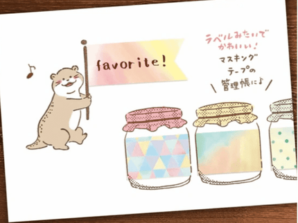 Sello de hule - Jam Jar - ColorSwatch