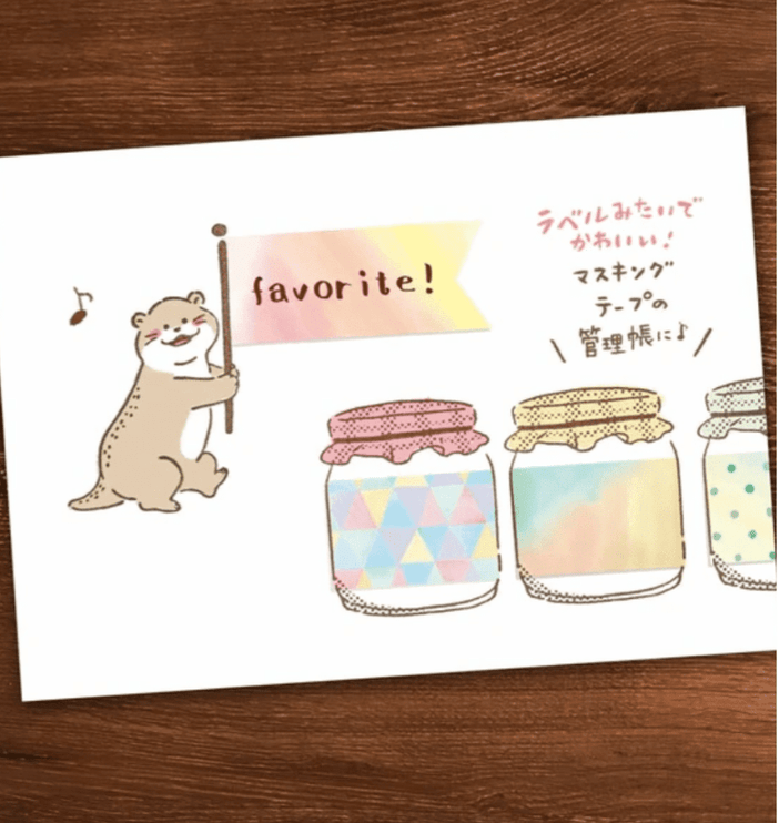 Sello de hule - Jam Jar - ColorSwatch