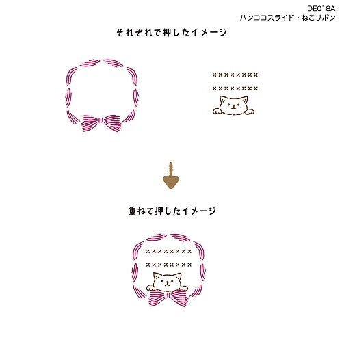 Sello Hancoco Slide - Cat Ribbon - ColorSwatch