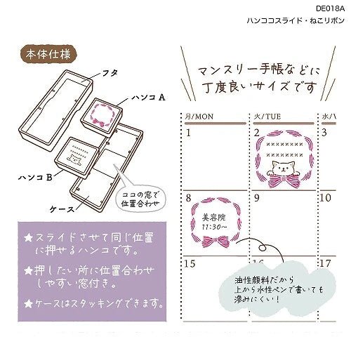 Sello Hancoco Slide - Cat Ribbon - ColorSwatch