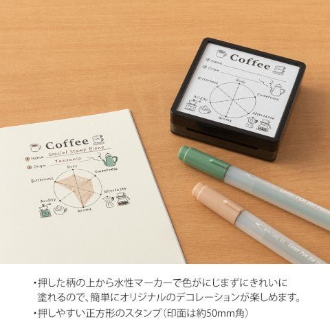 Sello - Paintable Stamp - Coffee - ColorSwatch