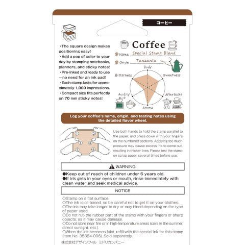 Sello - Paintable Stamp - Coffee - ColorSwatch