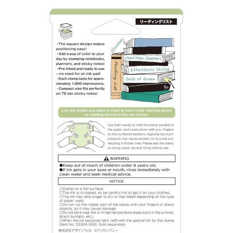 Sello - Paintable Stamp - Reading List - ColorSwatch