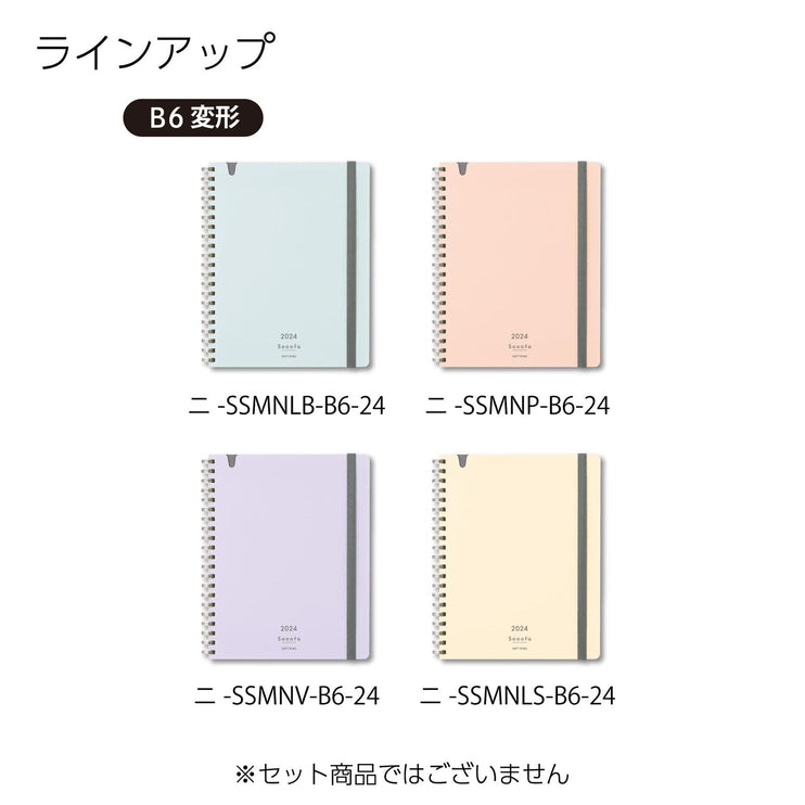 Sooofa B6 Diary 2024 - Beige - ColorSwatch