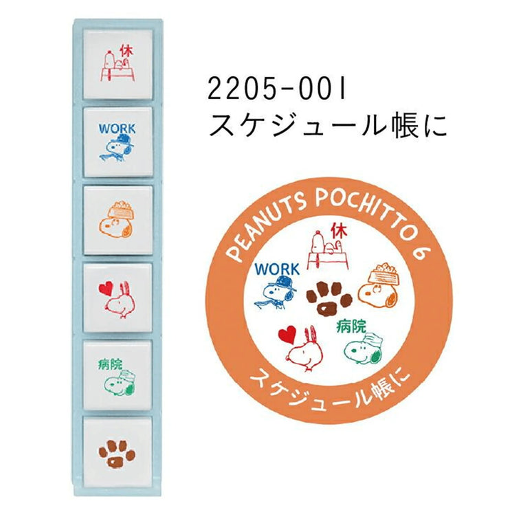 Pochitto Push Button Stamps - Snoopy Schedule